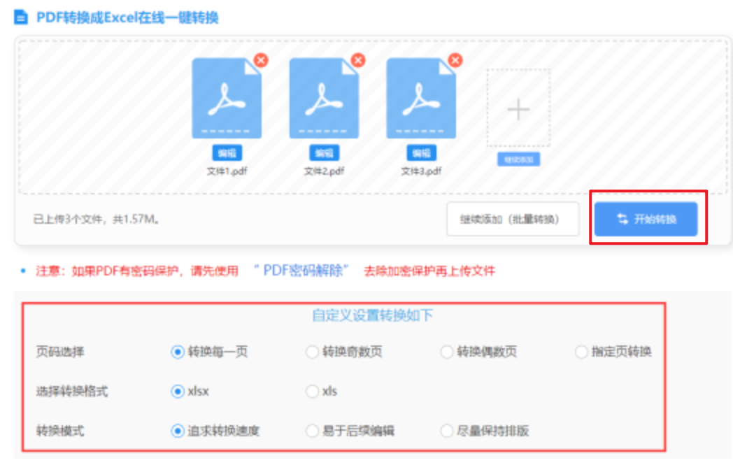 金年会官方登陆使用讲解 - 开始转换